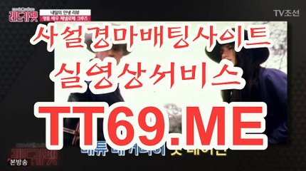 온라인 경마사이트 , 인터넷 경마사이트 , TT69 . ME 토요경마