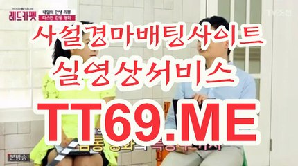 서울경마 , 부산경마 , TT69.me 인터넷배팅