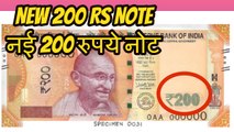 नई 200 रुपये नोट |ಹೊಸ 200 ರೂಪಾಯಿ ನೋಟ್| It's Official. Bright Yellow Rs 200 Notes From Tomorrow