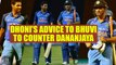 India vs Sri Lanka 2nd ODI : MS Dhoni advises Bhuvneshwar to bat like Test cricket | Oneindia News