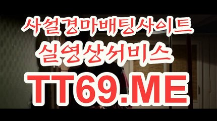 온라인 경마사이트 , 인터넷 경마사이트 , TT69쩜ME 경정예상