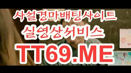 온라인 경마사이트 , 인터넷 경마사이트 , TT 69 . Me 안전한경마사이트