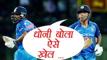 India v/s Sri Lanka 2nd ODI: Bhuvneshwar reveals MS Dhoni's advice during partnership|वनइंडिया हिंदी