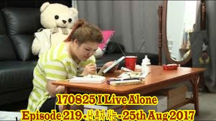 170825 I Live Alone Episode 219 - 난 혼자 사는 - 25th Aug 2017 - 1