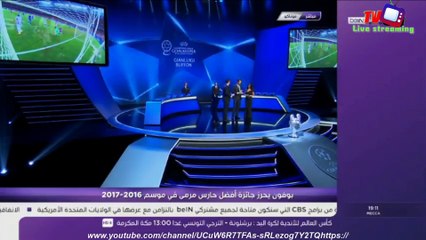 2017-08-24  قرعه دوري ابطال اوربا مع تتويج الفائزين بالقب الافضل