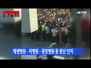 대부분 추락과 함께 바로 숨져 / YTN