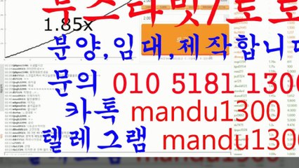 ◀그래프게임 분양/임대/제작◀ⓞ①ⓞ ⑤①⑧① ①③ⓞⓞ◀카톡 mandu1300◀