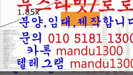◀부스타빗 분양/임대/제작◀ⓞ①ⓞ ⑤①⑧① ①③ⓞⓞ◀카톡 mandu1300◀