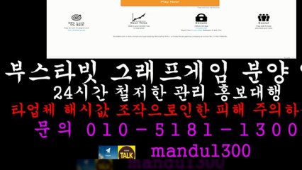 ◀소셜게임 분양/임대/제작◀ⓞ①ⓞ ⑤①⑧① ①③ⓞⓞ◀카톡 mandu1300◀