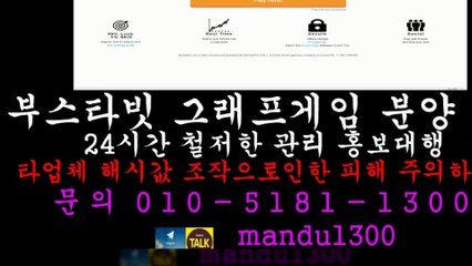 ▲그래프게임 분양/임대/제작▲ⓞ①ⓞ ⑤①⑧① ①③ⓞⓞ▲카톡 mandu1300▲