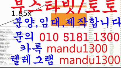 ▲부스타빗 분양/임대/제작▲ⓞ①ⓞ ⑤①⑧① ①③ⓞⓞ▲카톡 mandu1300▲
