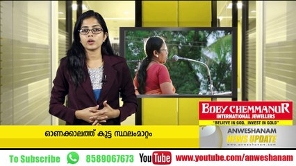 Vipin's Death: three arrested in malappuram