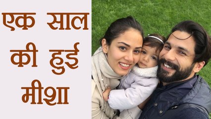 Misha Kapoor CUTE photo with Shahid Kapoor - Mira Rajput | FilmiBeat
