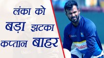 India Vs Sri Lanka : Upul Tharanga handed a 2-match ban, Know Why | वनइंडिया हिंदी