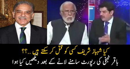 Kya Shahbaz Sharif Kisi ka qatal kar sakte hain