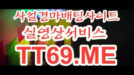 제주경마 , 일본경마 , TT69.me 일요경마