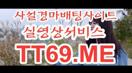 온라인 경마사이트 , 인터넷 경마사이트 , TT69쩜ME 광명경륜