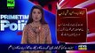 America Scared - Change Their Stance Rapidly - Bol News