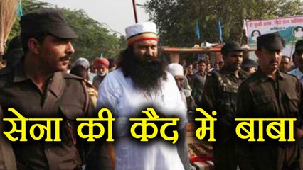 Gurmeet Ram Rahim Singh will be kept in the surveillance of the Army । वनइंडिया हिंदी