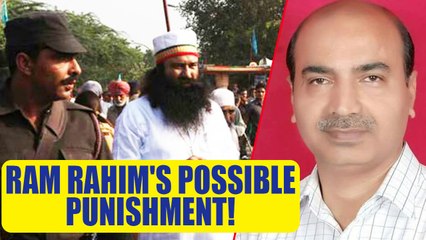 Ram Rahim verdict: What his punishment could be | Oneindia News