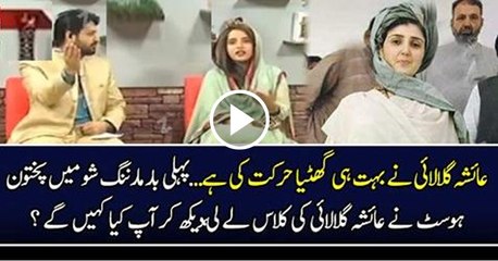 Host Insults Ayesha Gulali Infront Of Nadia Khattak