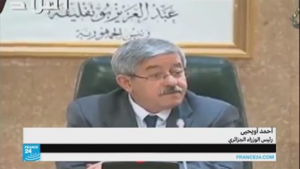 أحمد أويحيى-الجزائر هي دولة القضاء
