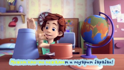 Фиксики - Фиксипелки - Караоке - Барабан