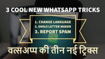 3 Cool New Whatsapp Tricks You Should Try 2017 by Techno Vedant