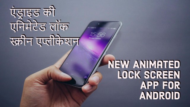 Best And New Lock Screen App For Android 2017, Turn Off Screen & Lock Device Without Touching Button