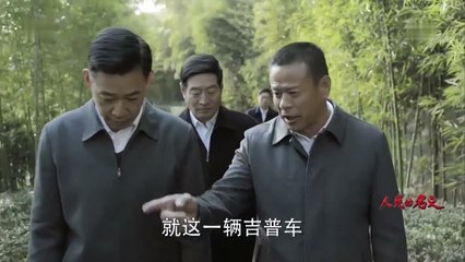 人民的名义 TV版 [In The Name Of People] ep.27_高清