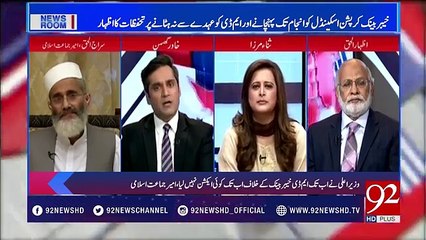 President Pakistan and  guard should be equal to the law - Khawar Ghuman