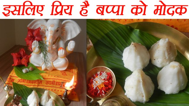 Ganesh-chaturthi: भगवान गणेश को क्यों प्रिय हैं मोदक | Why Lord Ganesha like Modak ?| Boldsky