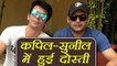 Kapil Sharma Show: Sunil Grover and Kapil become FRIENDS AGAIN! | FilmiBeat