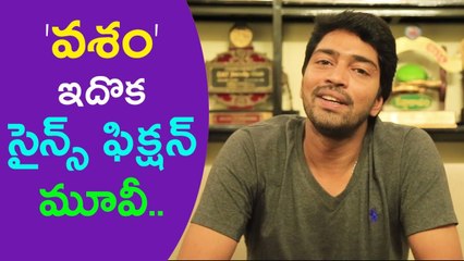 Allari Naresh interview about vasham movie