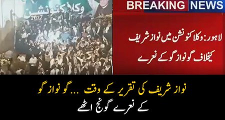 Tải video: Go Nawaz Go Slogans During Nawaz Sharif Speech