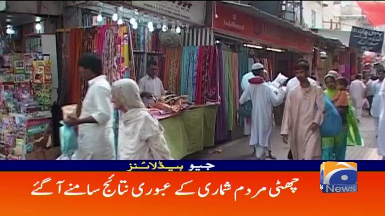 Geo Headlines - 08 PM - 25 August 2017