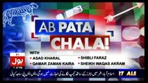 Ab Pata Chala - 25th August 2017