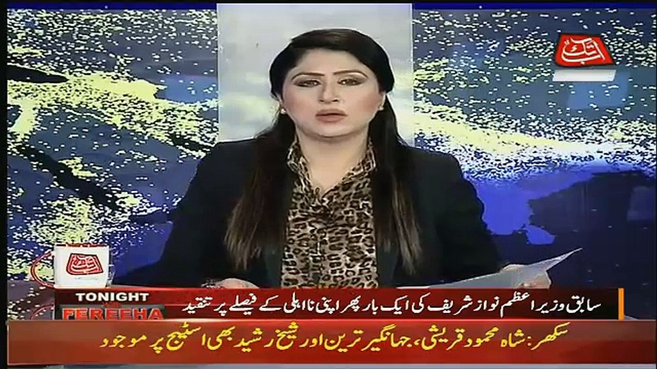 Tonight With Fareeha – 25th August 2017