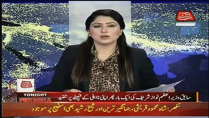Tonight With Fareeha – 25th August 2017