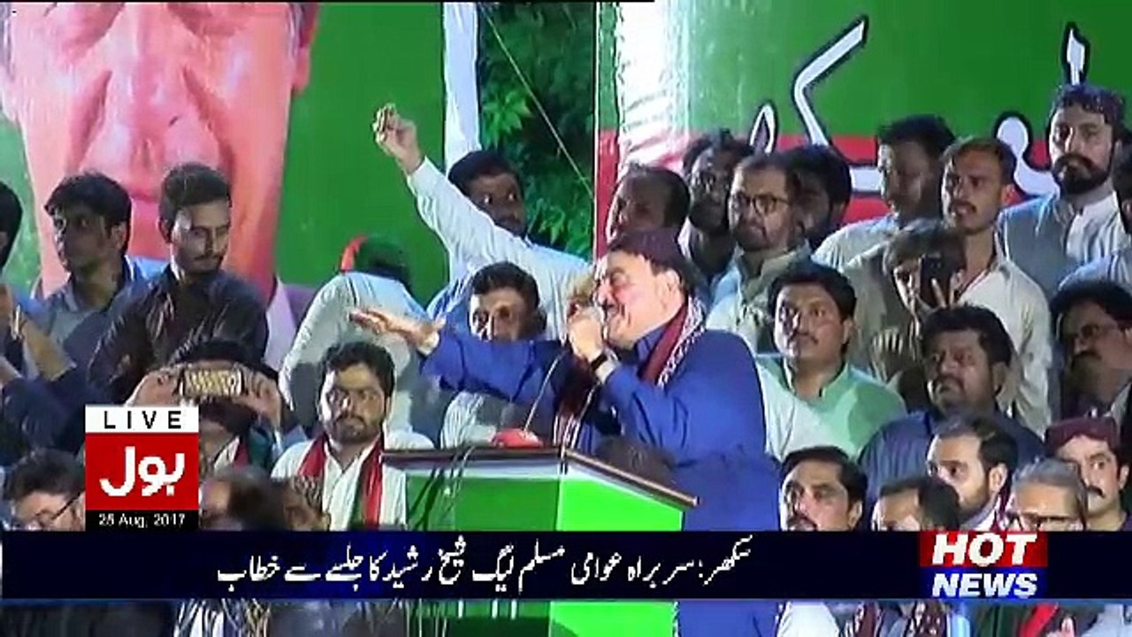 Sheikh Rasheed Speech In PTI Jalsa Sukkur - 25th August 2017