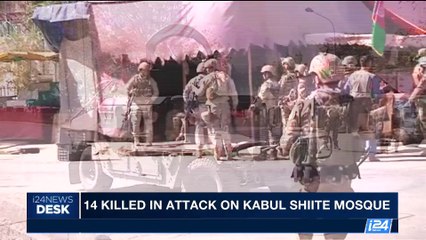 i24NEWS DESK | 14 killed in attack on Kabul Shiite mosque | Friday, August 25th 2017