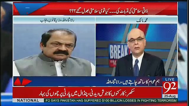 Supereme Court Ka Faisla Koi Asmani Sahifa To Nahi Hai -Rana Sana Ullah