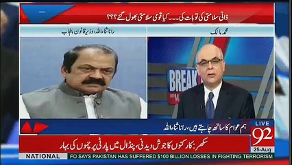 Supereme Court Ka Faisla Koi Asmani Sahifa  To Nahi Hai -Rana Sana Ullah