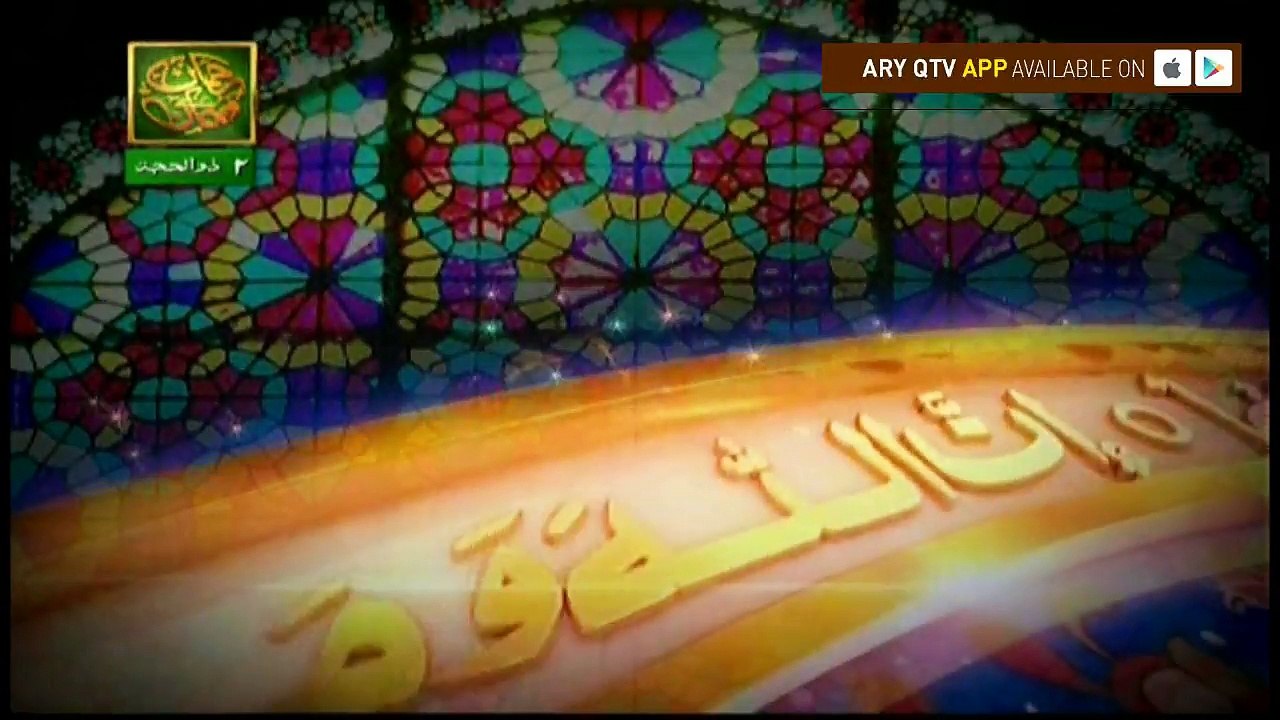 Khutba e Jumma - 25th August 2017