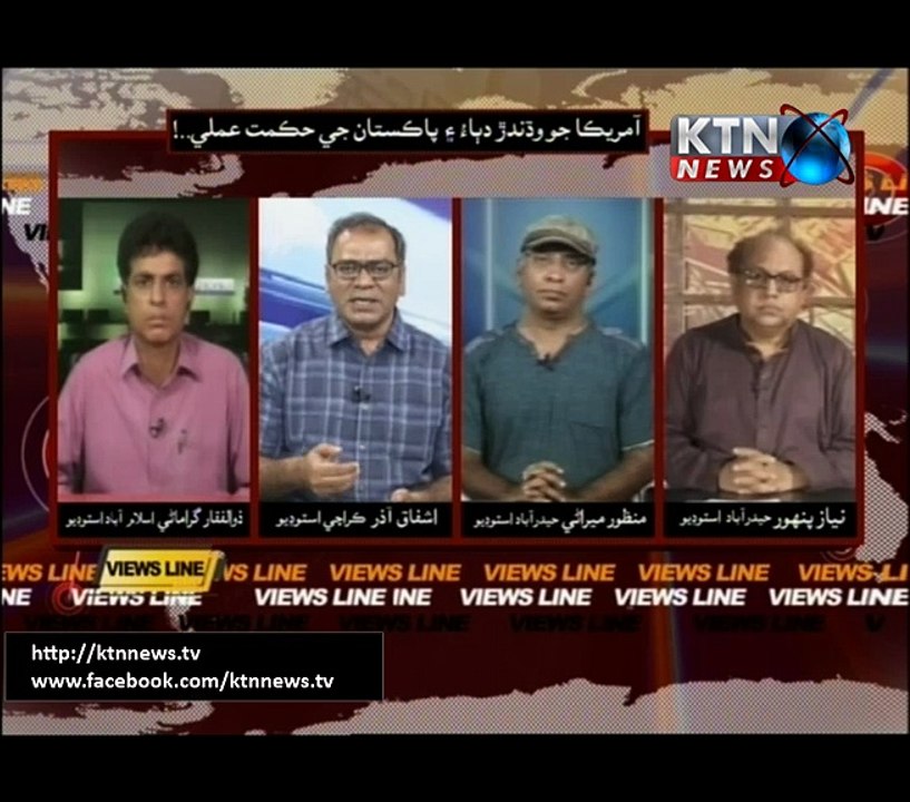 VIEWS LINE 25th-August-2017