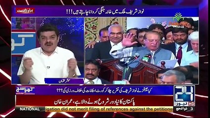 Mubasher Luqman Ki Chudail ne Kalsoom Nawaz Kay Bare me kya bataya??