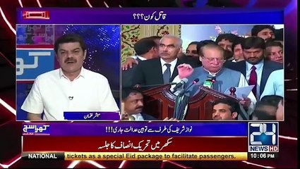 Mubasher Luqman Lashes out at PEMRA chairman