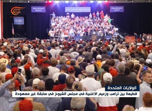 خلافات تعصف بالعلاقة بين عدد من قادة الحزب الجمهوري ...