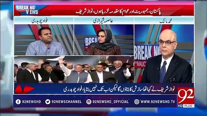 Download Video: This time Nawaz Sharif could not control the judiciary- Fawad Chaudhry