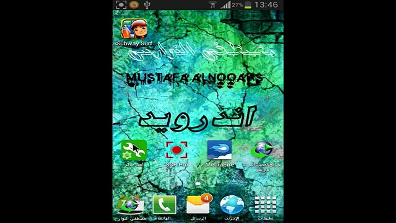 كيفية تهكير اي لعبة او اي برنامج اندرويد والشراء ببلاش داخل التطبيق برنامج تهكير العاب جدي